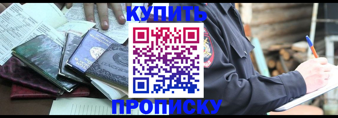 временная регистрация законно в Ярцево