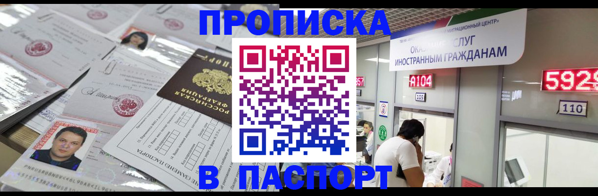 регистрация в Ярцево