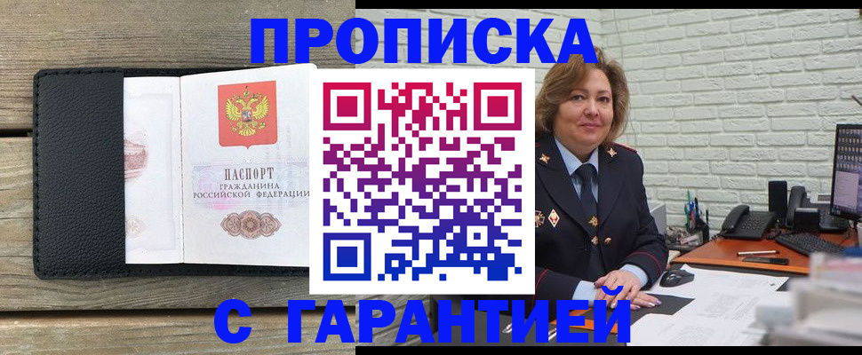 временная регистрация госуслуги в Ярцево