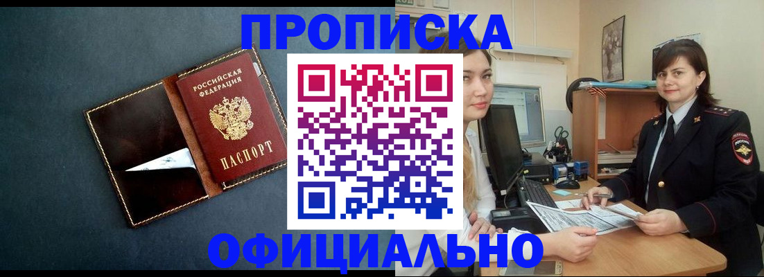 временная регистрация поиск в Ярцево