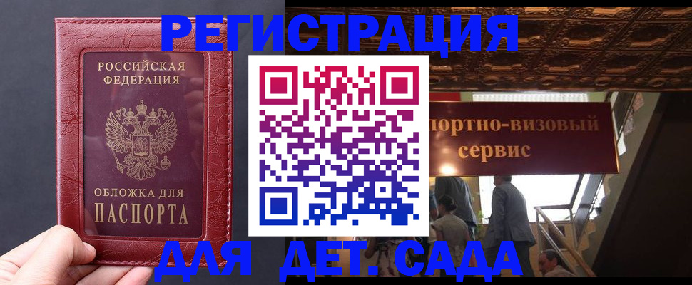 временная регистрация в Ярцево