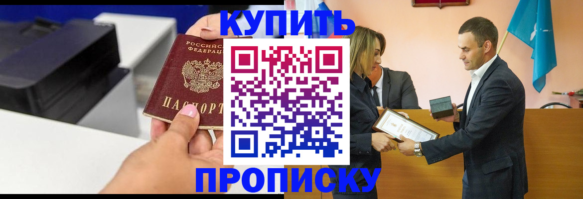 временная регистрация надежно в Ярцево