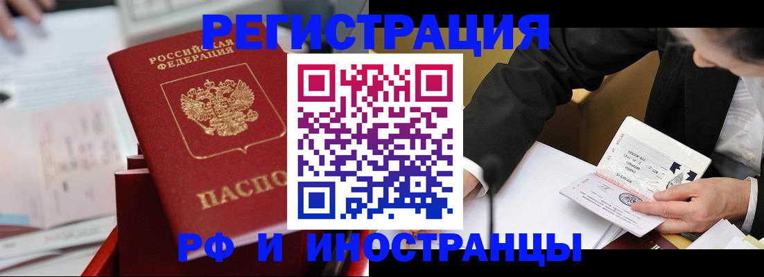 временная регистрация поиск в Ярцево