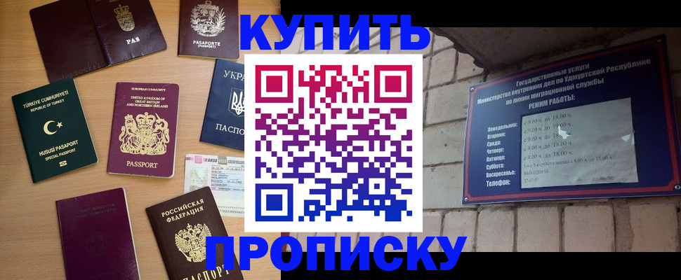 временная регистрация в Ярцево