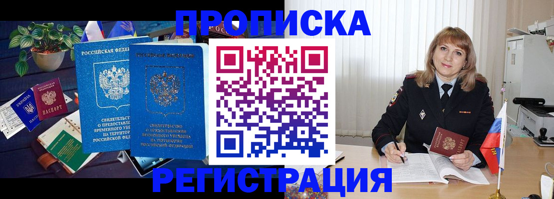 прописка для кредита в Ярцево