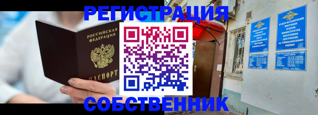 временная регистрация купить в Ярцево